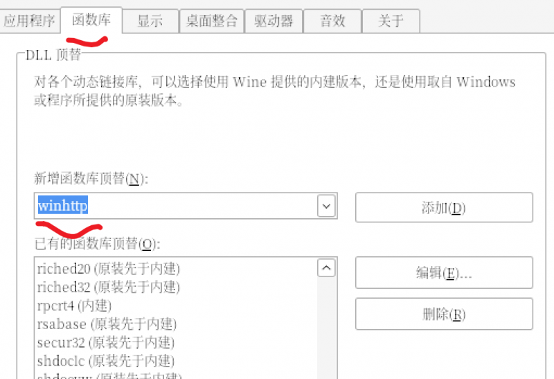 文件:如何修改 CrossOver 的容器的配置以使 Mod 生效.png