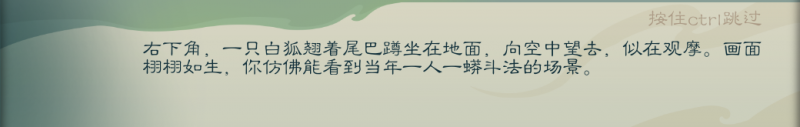 文件:攻略-【觅长生】星河剑派普通难度流程-648.png