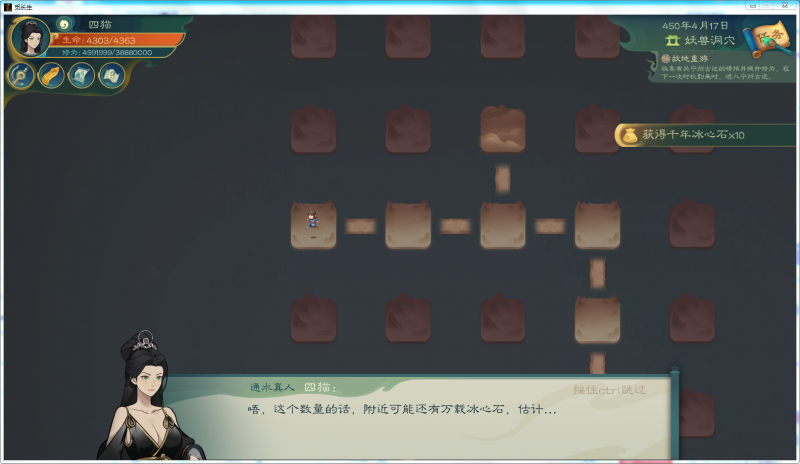 文件:攻略-【觅长生】星河剑派普通难度流程-544.png