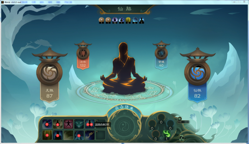 文件:攻略-【觅长生】星河剑派普通难度流程-776.png