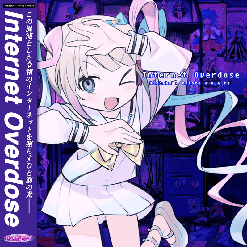 INTERNET OVERDOSE (Aiobahn feat.KOTOKO).png