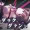 堕堕天使.png