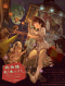 「妖怪録、我し来にけり。」.png