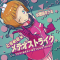 ときめき★メテオストライク.png
