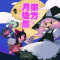 患部で止まってすぐ溶ける～狂気の優曇華院.png