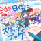 非日常スケッチブック.png