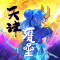 天津甕星.png