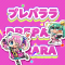 プレパララ.png
