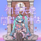 初音天地開闢神話.png