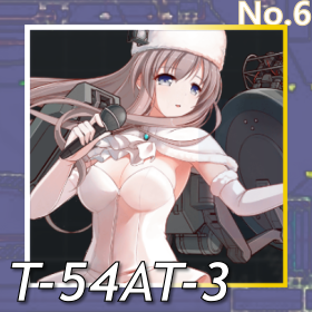 T-54AT-3正面照.png