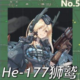 He-177狮鹫正面照.png