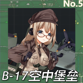 B-17空中堡垒正面照.png