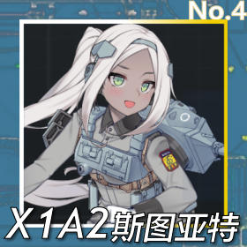 X1A2斯图亚特正面照.png