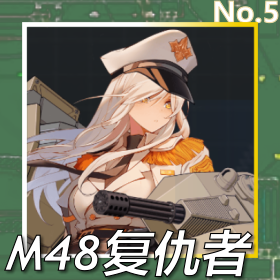 M48复仇者正面照.png