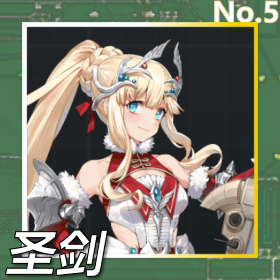 圣剑正面照.png