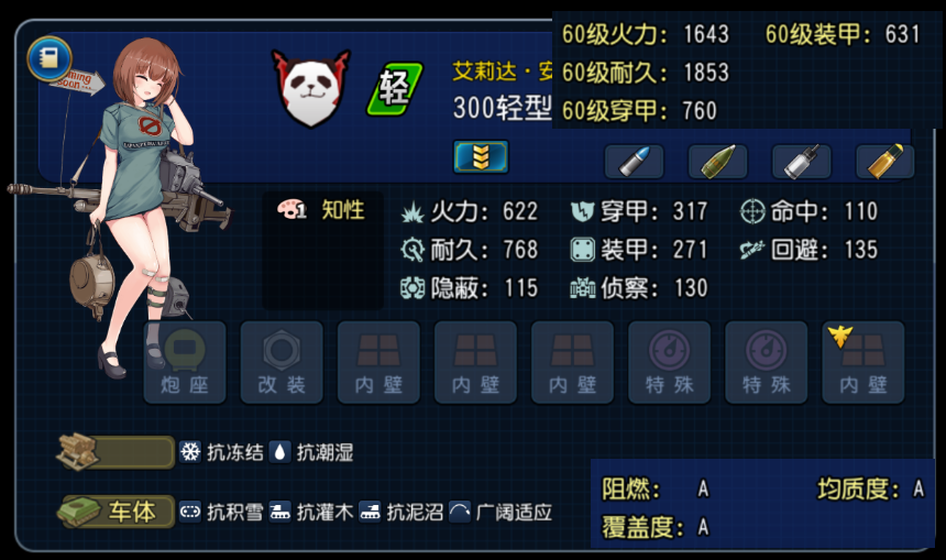 C300坦克.png