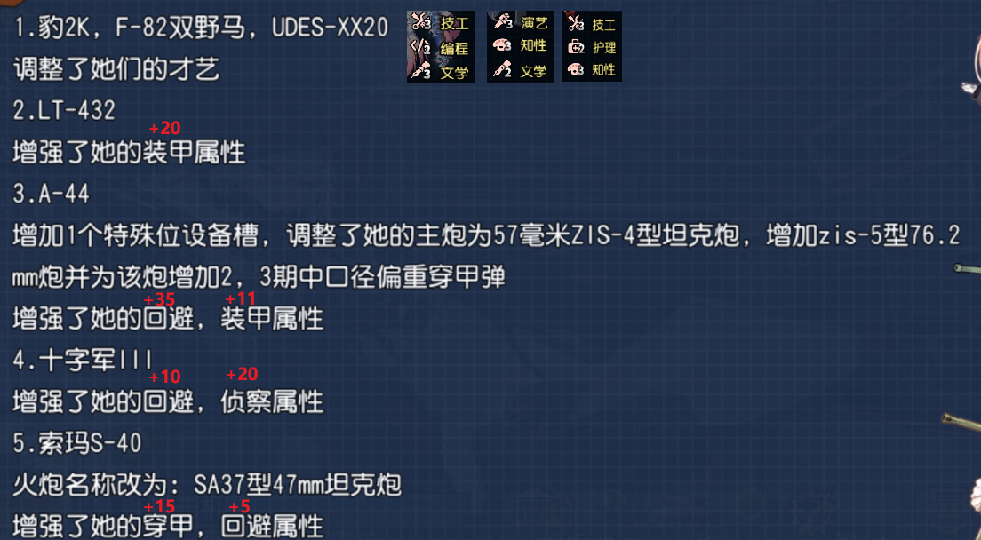 更新2512-1.png