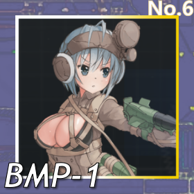 BMP-1正面照.png