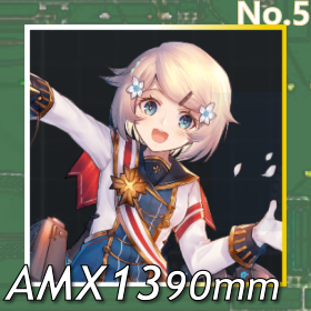 AMX1390mm正面照.png