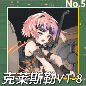 克莱斯勒VT-8正面照.png