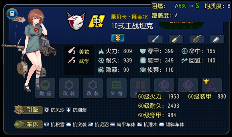 C巨狐狸.png