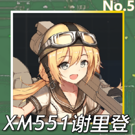 XM551谢里登正面照.png