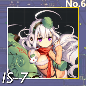 IS-7正面照.png