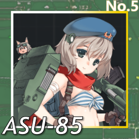 ASU-85正面照.png