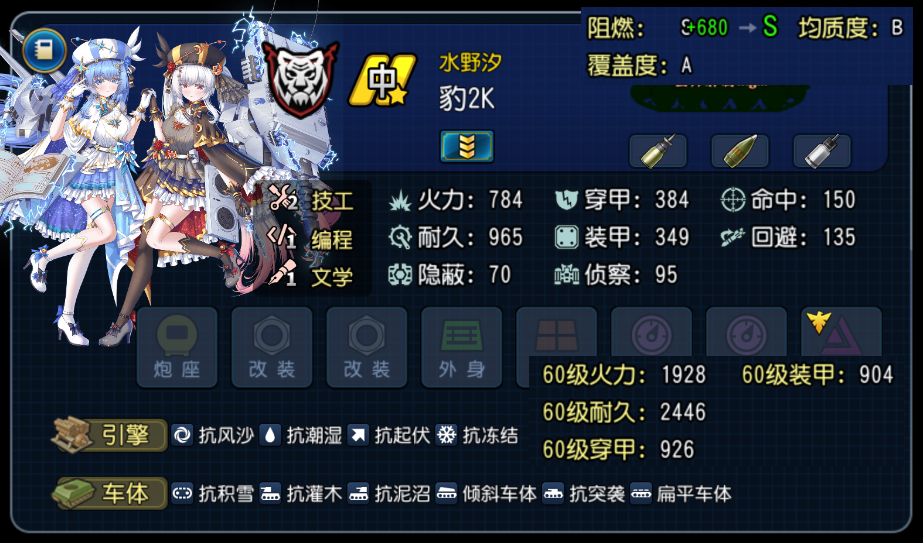 C豹二K.png