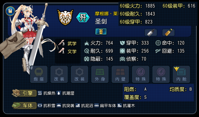 C圣剑.png