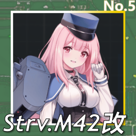 Strv.M42改正面照.png