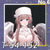 T-54-152正面照.png