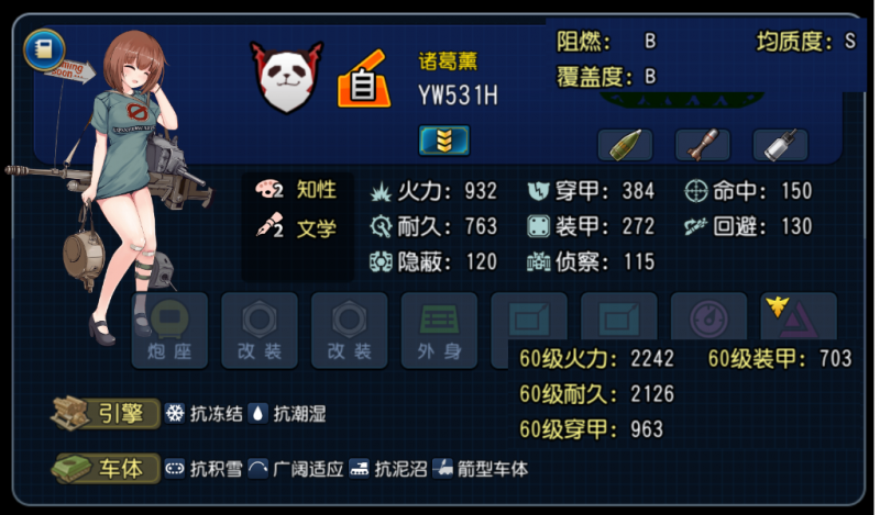 文件:CYW531H.png