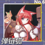 弹链狐正面照.png