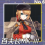 百夫长MK-III正面照.png