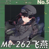 Me-262飞燕正面照.png