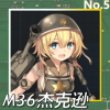 M36杰克逊正面照.png