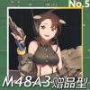 M48A3赠品型正面照.png