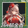 2S4郁金香正面照.png