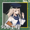 906工程正面照.png