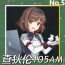 查狄伦105AM正面照.png
