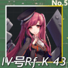 IV号Rf.K 43正面照.png