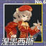 涅墨西斯正面照.png