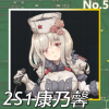 2S1康乃馨正面照.png