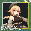 LVTEX-3正面照.png