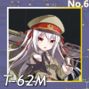 T-62M正面照.png