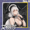 艾丽莎正面照.png