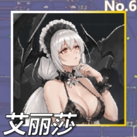 艾丽莎正面照.png