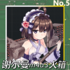 谢尔曼m4a3火箱正面照.png