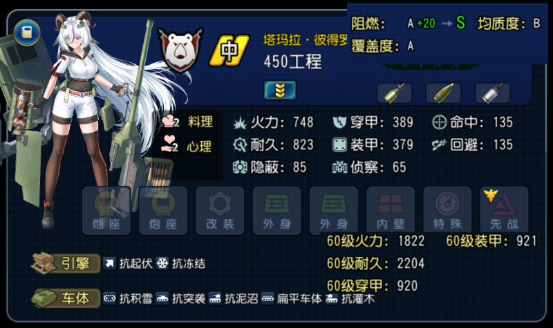 文件:C450.png